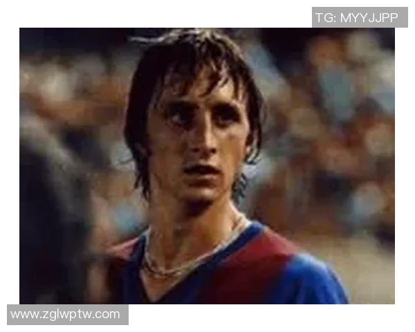 约翰·克鲁伊夫：足球场上的哲学家与革新者